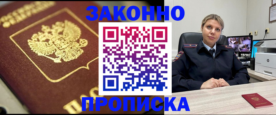 прописка от собственника в Карабаше