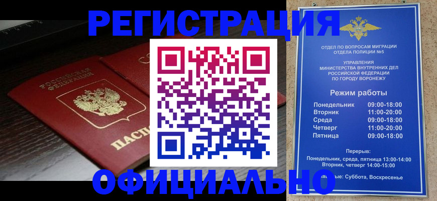 временная регистрация для всех в Карабаше