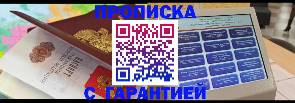 временная регистрация 2025 в Карабаше
